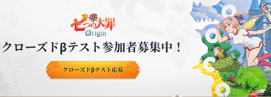 漫改《七大罪:起源》招募封闭B测玩家 开放世界动作类型