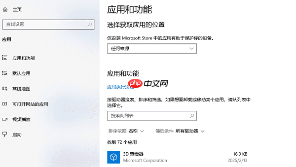 电脑怎么彻底卸载软件 软件卸载的详细教程