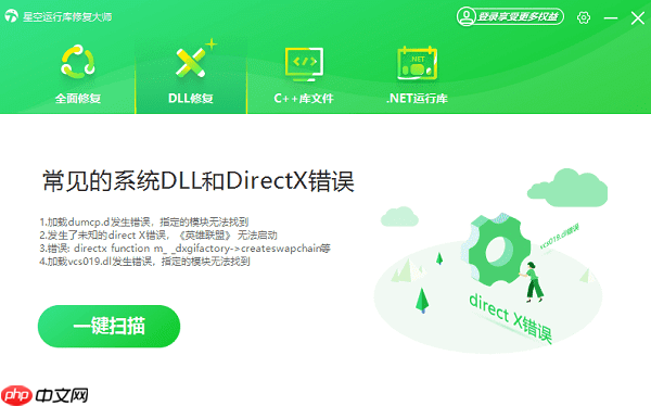 电脑报错msvcp140.dll丢失怎么办 教你四种方法快速解决