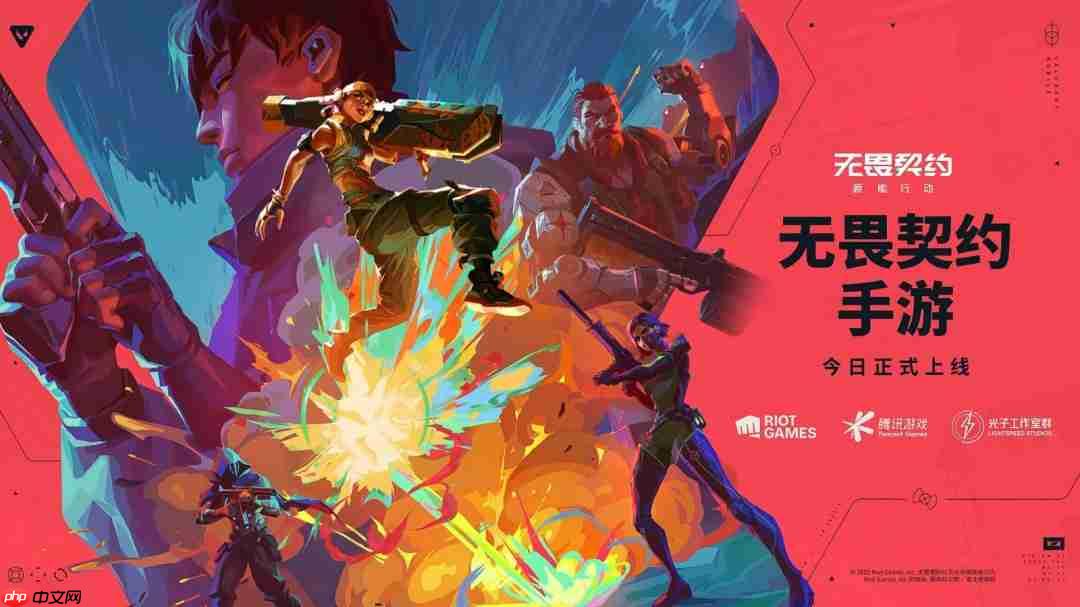 来瓦手秀！《无畏契约》手游正式上线登陆全平台