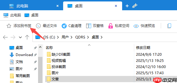 文件夹图标怎么更改 教你几个实用方法
