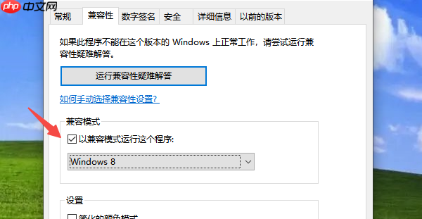 电脑无法打开exe安装包怎么办 六种有效解决方法