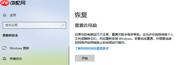 电脑屏幕闪烁怎么解决 8大方法快速修复