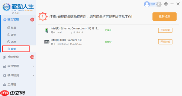 电脑读卡器驱动怎么安装 读卡器驱动程序下载教程