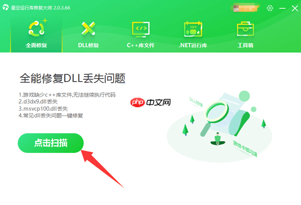 微软常用运行库合集 Windows运行库一键修复