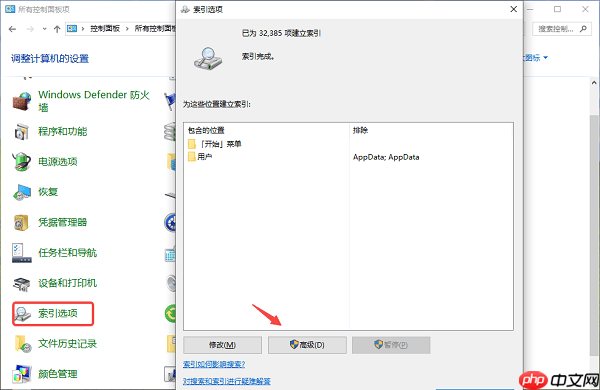 电脑任务栏搜索框闪退怎么解决 6招解决