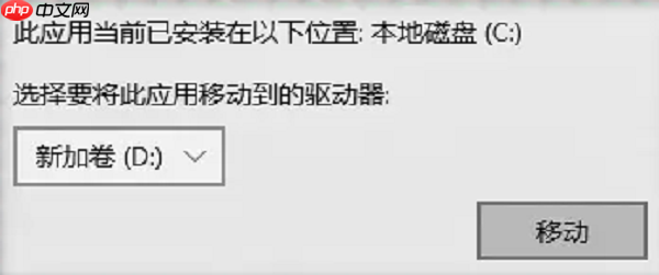 怎么把c盘的软件移到d盘？软件搬家一看就会！