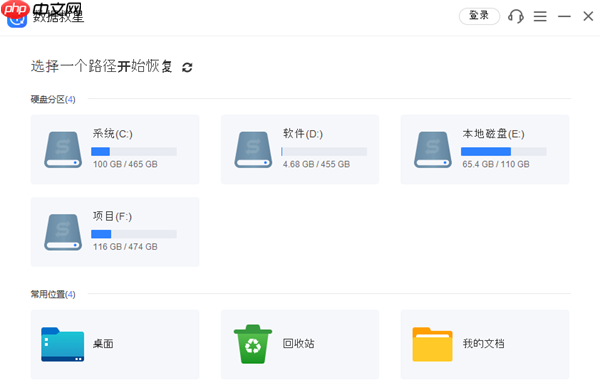卸载的软件怎么恢复 四种简单方法