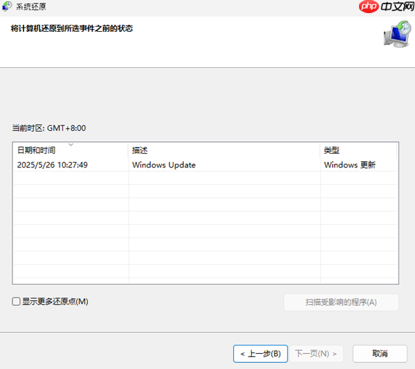 卸载的软件怎么恢复 四种简单方法