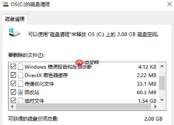 怎么清理c盘垃圾和没用的东西 5大C盘清理技巧