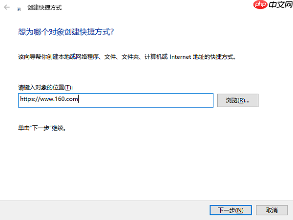怎么创建快捷方式到桌面 简单实用的教程