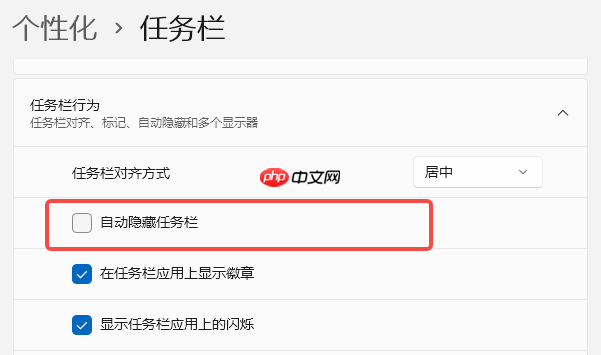 任务栏不见了怎么恢复 5个方法轻松找回