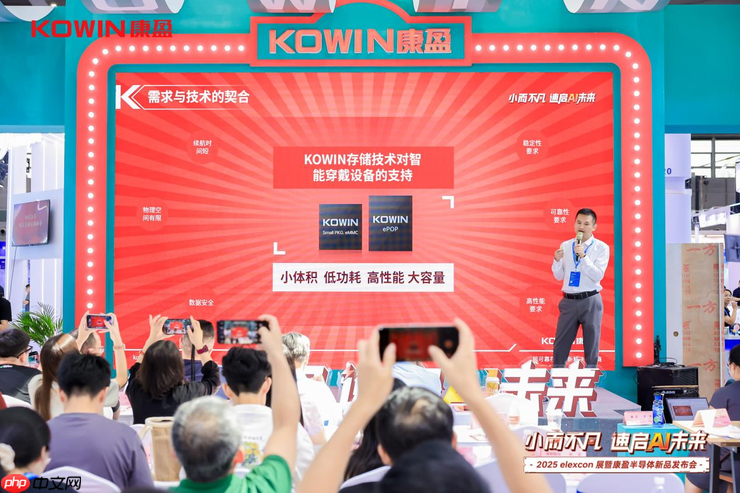 锚定AI终端存储市场，康盈半导体连发三款新品