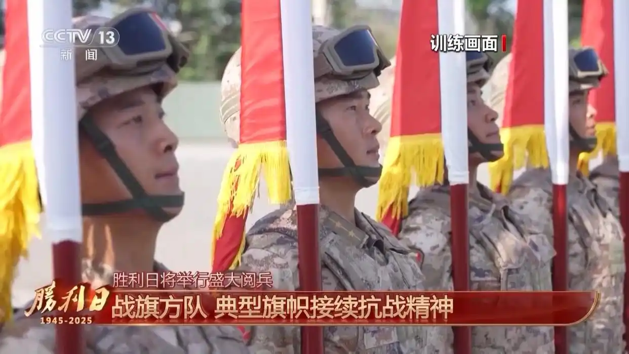 纪念抗战胜利80周年！九三阅兵具体安排正式出炉，阵容威武雄壮尽显大国风范 - 创想鸟