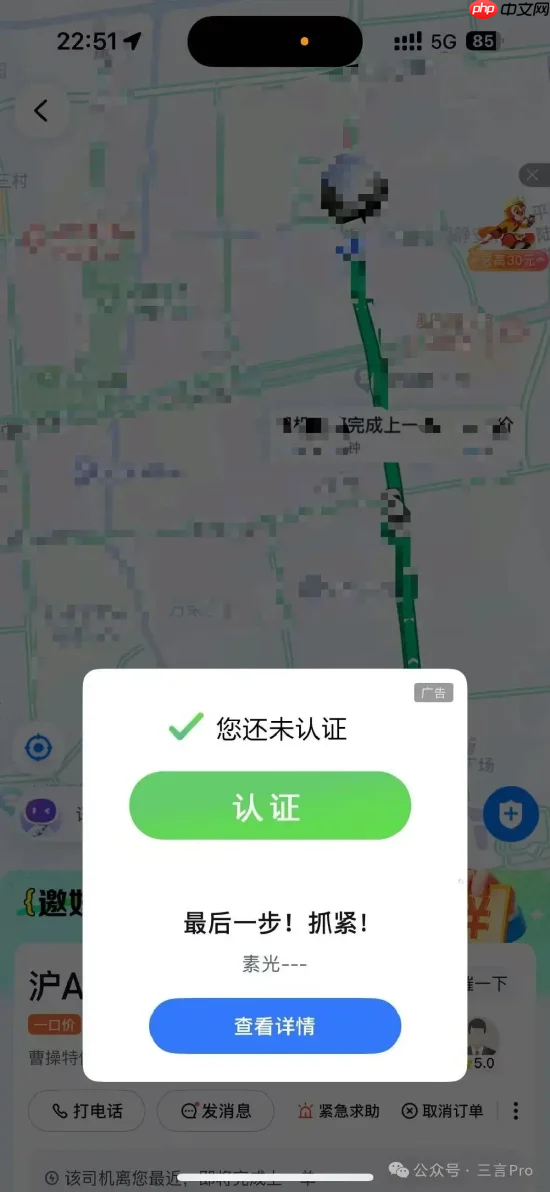 百度地图被曝在打车流程中强插广告，官方暂无回应