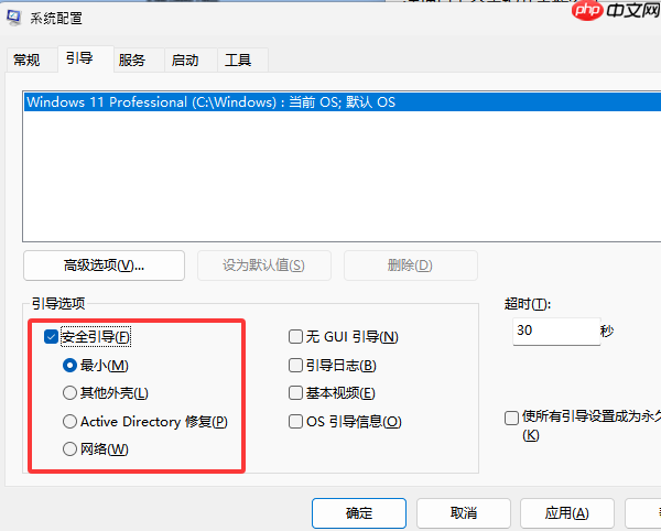 win10安全模式怎么进入 一文讲清2种不同的进入方法！