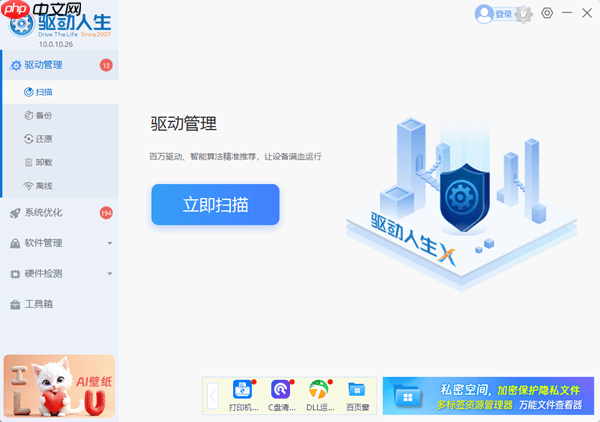 win10安全模式怎么进入 一文讲清2种不同的进入方法！