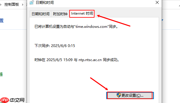 电脑时间不对怎么调整 三种时间校准方法分享
