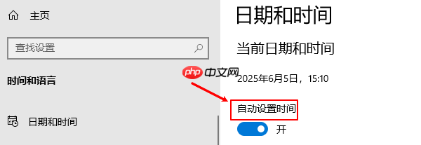 电脑时间不对怎么调整 三种时间校准方法分享