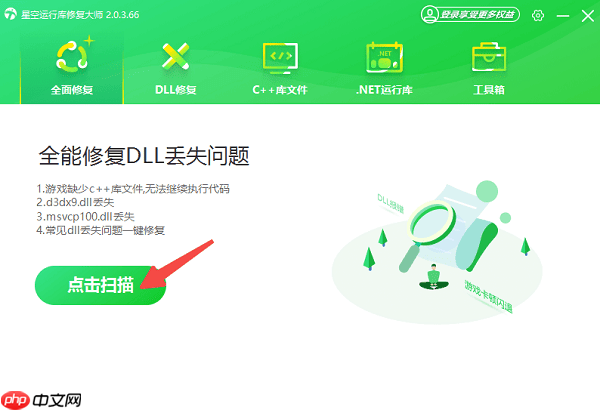 0xc0000409应用程序错误怎么解决？试试这几个方法