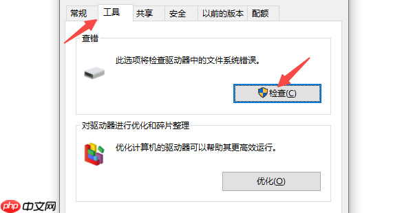 0xc0000409应用程序错误怎么解决？试试这几个方法
