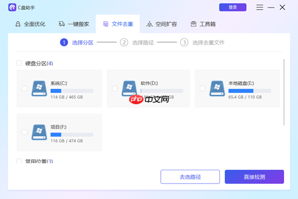 c盘瘦身最简单的方法 只需6步