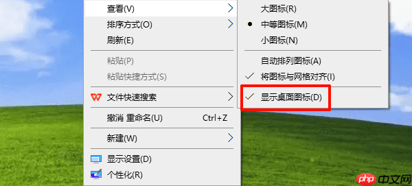 电脑桌面图标消失了怎么办 5种方法轻松恢复