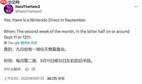 任天堂9月直面会实锤？知名内部大佬出面发声