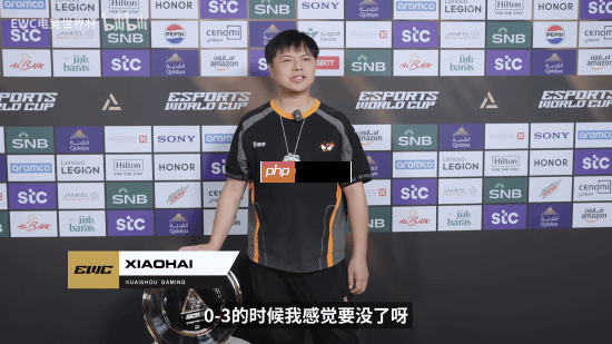 小孩EWC赛后专访：没敢想能卫冕EWC冠军 很开心