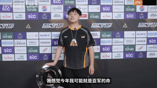 小孩EWC赛后专访：没敢想能卫冕EWC冠军 很开心