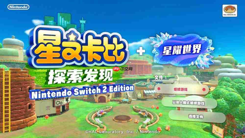 《星之卡比 探索发现 NS2版 + 星耀世界》简评：探索更多乐趣