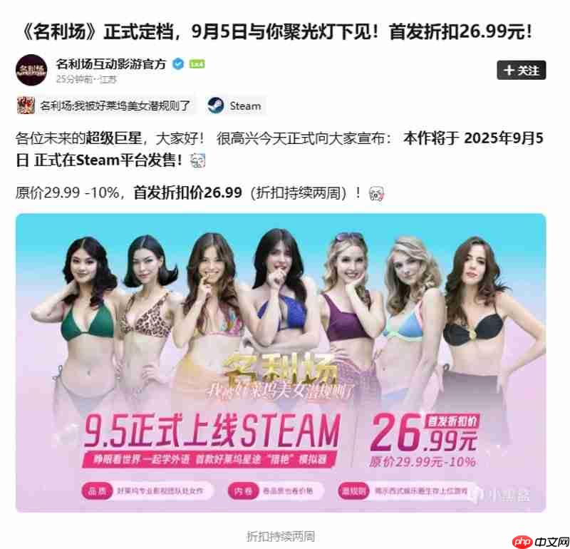 七夕之约！互动影游《名利场：我被好莱坞美女潜规则了》定档9月5日