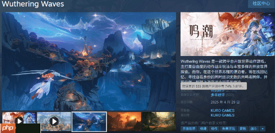 国产《鸣潮》奥古斯塔今日上线！登Steam全球热销榜