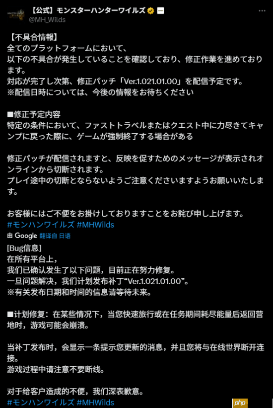 《怪物猎人：荒野》今日更新后又出现BUG：快速旅行或猫车后游戏可能崩溃