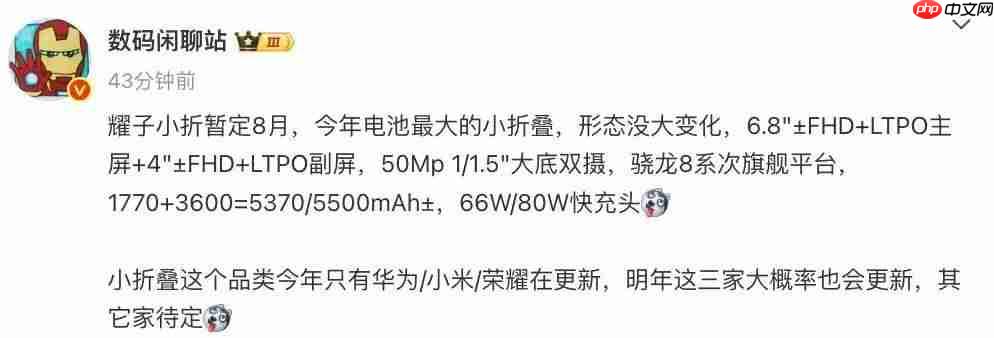 荣耀 Magic V Flip2 再曝，还有限定版本