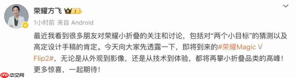 荣耀 Magic V Flip2 再曝，还有限定版本
