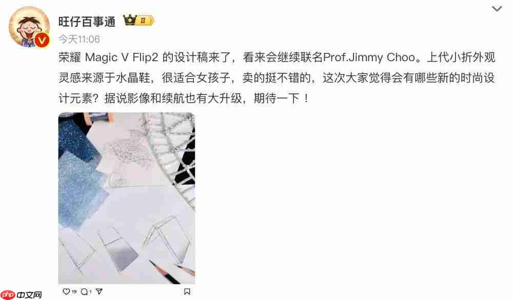  荣耀 Magic V Flip2 再曝，还有限定版本 