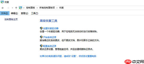 桌面上的软件不见了怎么办 解决方法大全