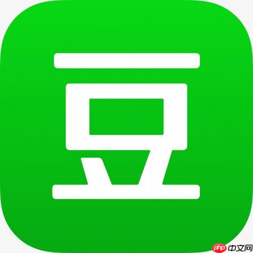 豆瓣APP怎么看回复过的帖子_个人回复历史与互动记录查找步骤
