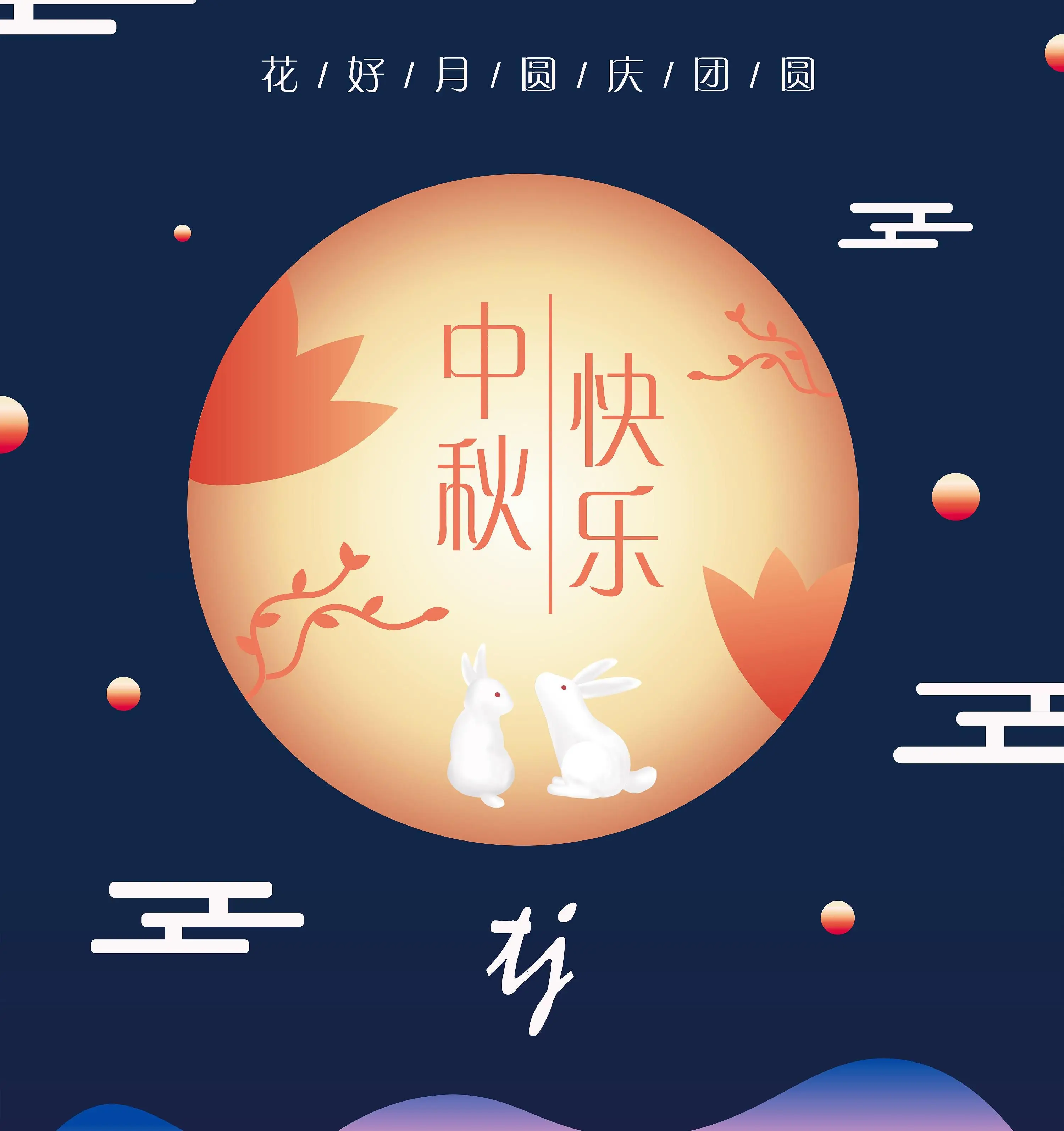 2025年最后一个长假即将到来 国庆中秋连放8天假