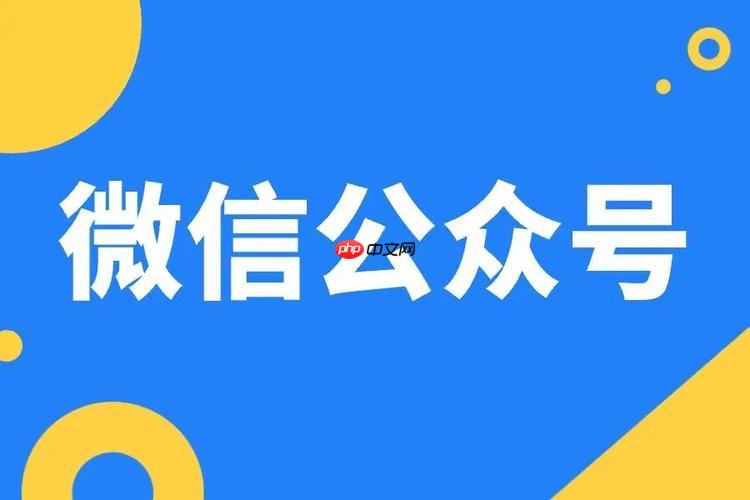 手机怎么做微信公众号_手机管理微信公众号操作教程