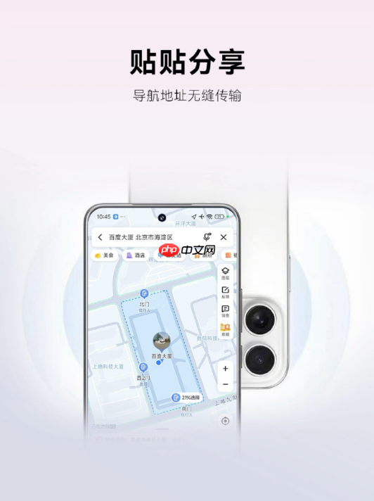 百度地图官宣深度适配小米澎湃OS 3：四大神级功能上线