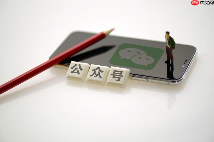 微信怎么加公众号_微信搜索并关注公众号教程