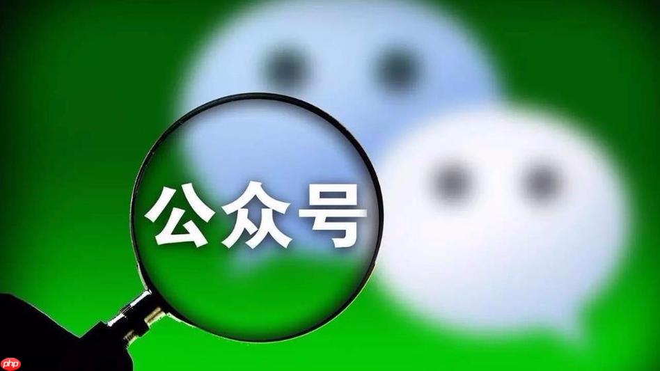 怎么加微信公众号_微信公众号添加关注方法教程