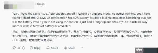 玩家吐槽NS2续航太差：睡眠模式也一直耗电
