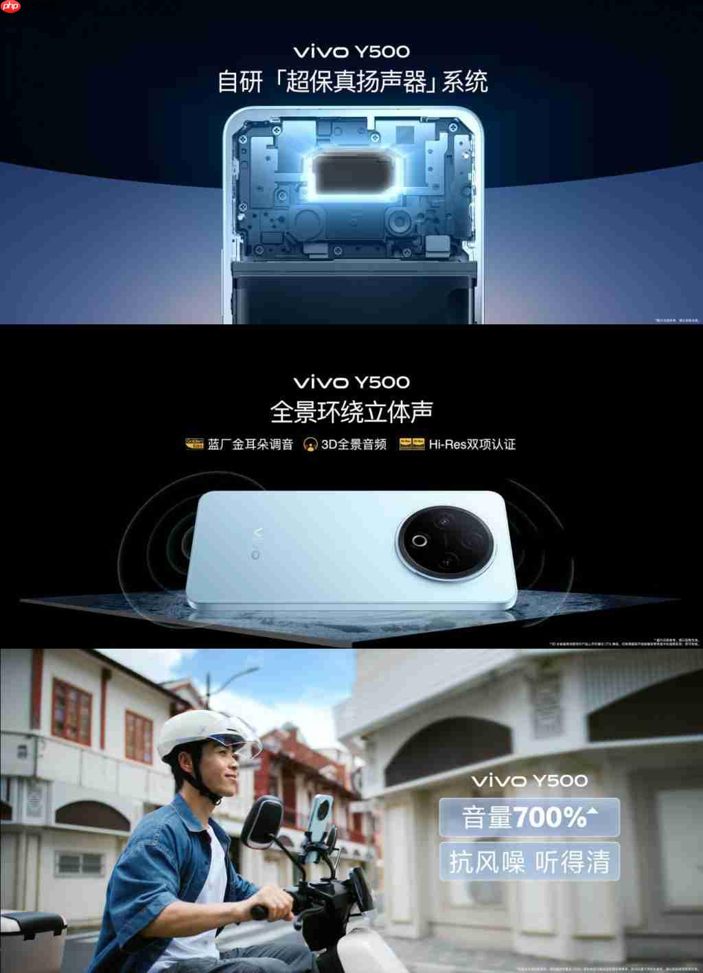 续航耐用双灭霸，国民旗舰 vivo Y500 正式发布！