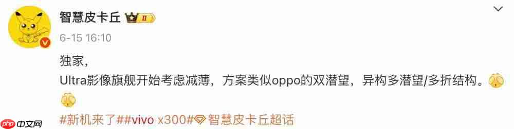 vivo X300 跑分来了，首发天玑 9500