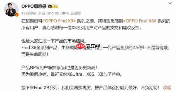 卖爆了！OPPO Find X8 系列生命周期总销量创新高