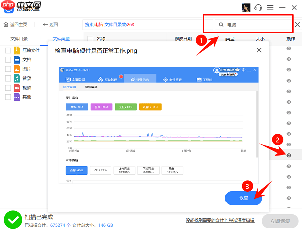 移动硬盘机械的好还是固态硬盘好 两者对比介绍