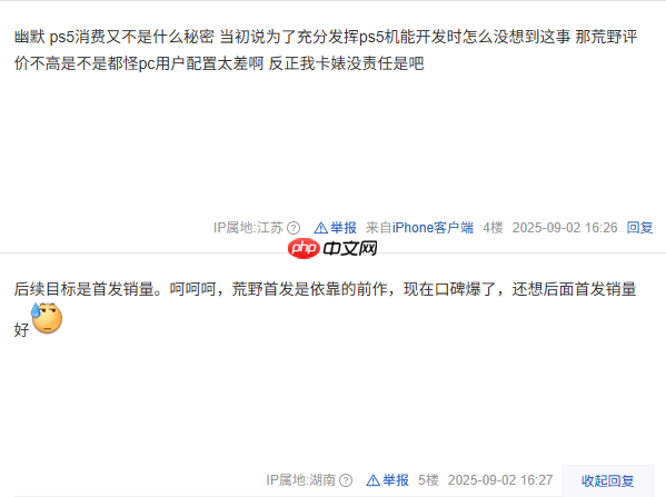 《怪物猎人：荒野》销量不佳因为PS5贵？网友：喜欢甩锅！